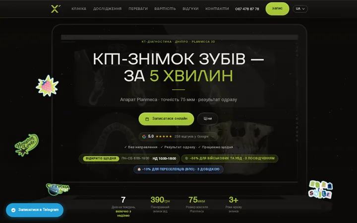 Хʼюстон 3D